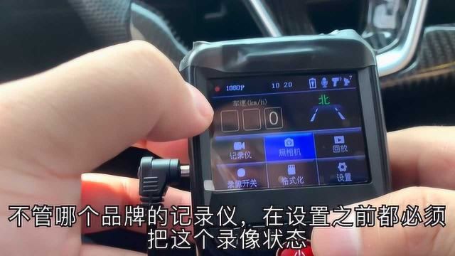 行车记录仪总是提示请格式化内存卡,老司机:这三个参数设置对吗