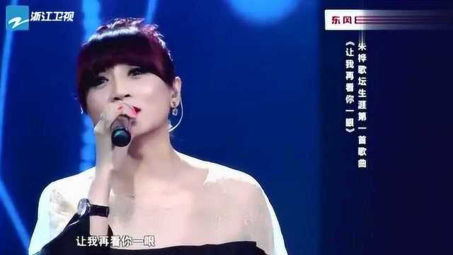 朱桦演唱《再看你一眼》,不知何时再回到你身边,太好听了