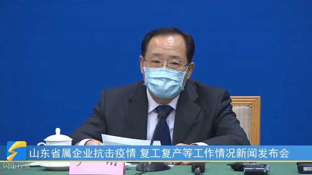 疫情防控扛起国企担当!山东省属企业已累计捐赠款物1.31亿