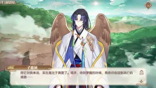 【半周年庆特别语音】子推燕(CV钱文青)