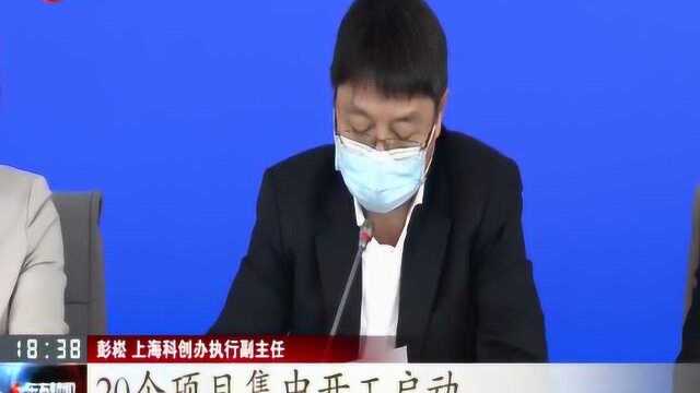 科技产业复工复产总体有序!上海:三大领域高新技术企业复工率近100%