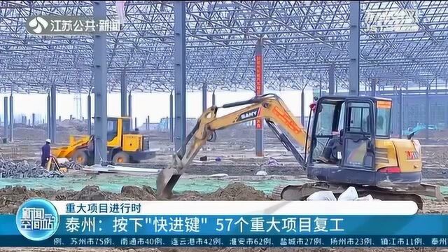 江苏淮安:109个重大项目集中开工 总投资超500亿