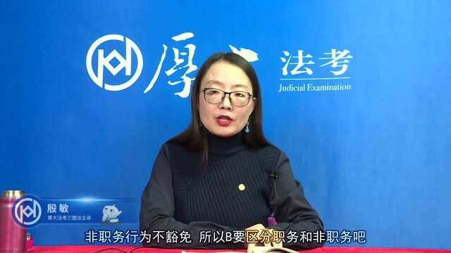 17.2020厚大三国系统强化外交特权与豁免及领事特权与豁免殷敏