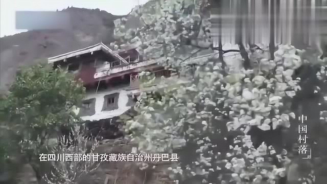 《中国村落》奇特而美丽的建筑,碉楼和寨房结合的丹巴藏寨