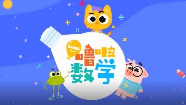 VIPKID数学思维课数图转换B