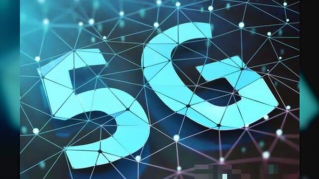 国人沸腾!国内又一科技巨头崛起,“5G专利”多达3500项