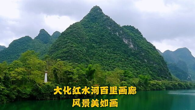 广西大化红水河百里画廊,河水清幽,两岸群峰屏立、竹木葱葱