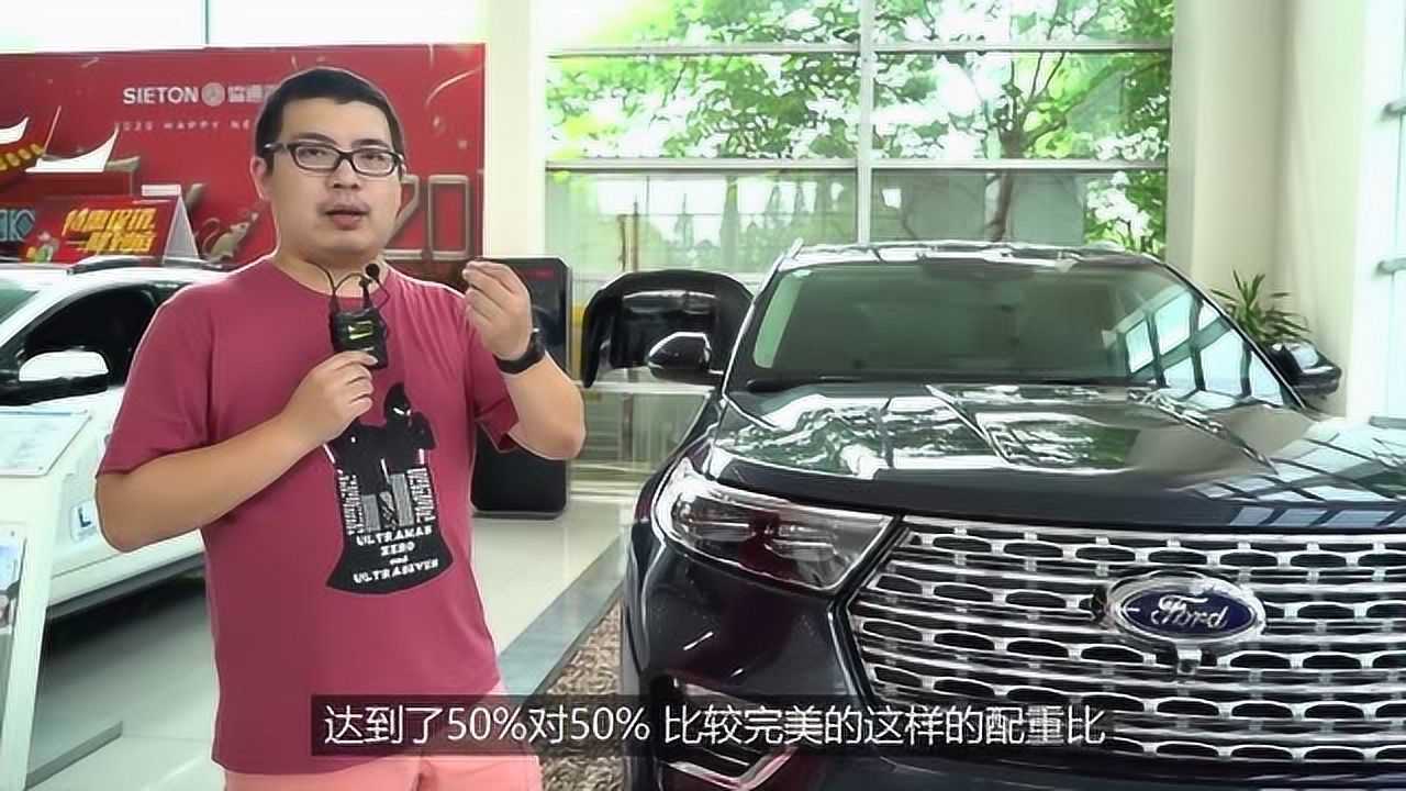 最强国产福特SUV? 带你探店体验长安福特探险者