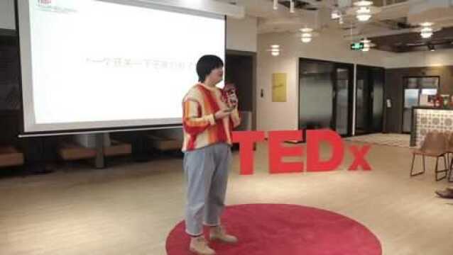 给情绪创造一座剧场|宋硕|TEDxYouth@Lujiazui