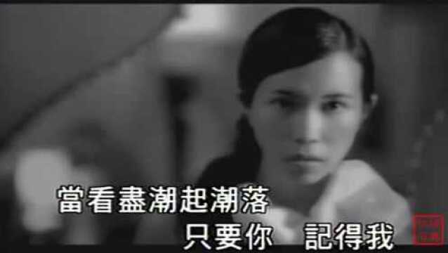 莫文蔚《盛夏的果实》,怀旧港台情歌,MTV原版