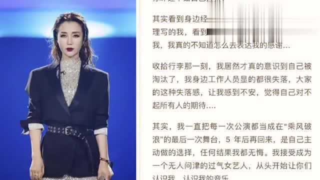 《姐姐》阿朵被淘汰后发长文:不喜欢拉票但我热爱舞台