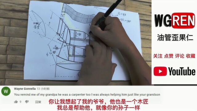 中国爷爷设计制作竹摇椅看呆外国网友,老外:我开始欣赏中国文化