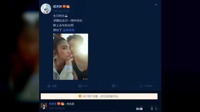 李荣浩杨丞琳婚后疑似“分居”?网友:新婚刚刚一年就厌倦了