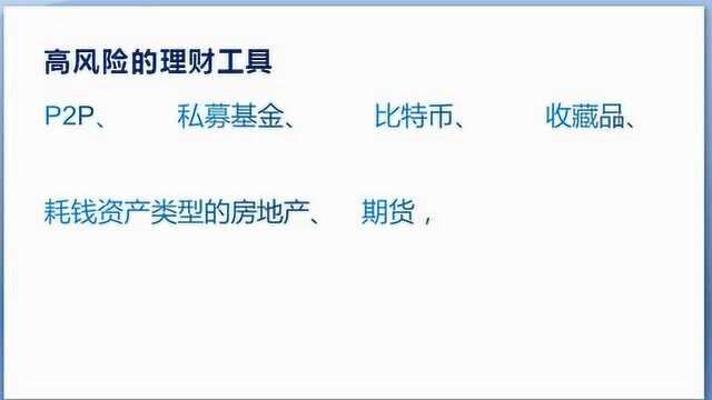 理财改变生活13