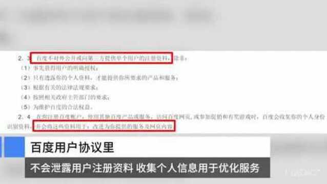 谁动了我的“网络痕迹”?