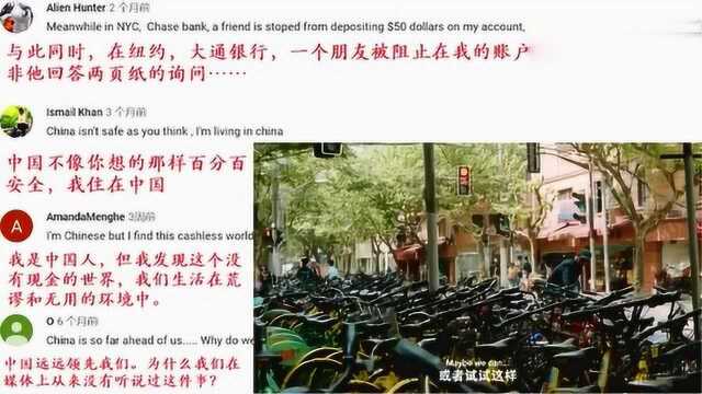 外国网友评论中国手机支付:我喜欢看你向我们展示中国!