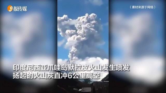 印尼火山灰柱直冲6公里高空!一对新人竟将同类场景当作婚礼背景