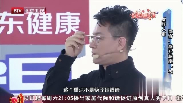 减肥还能“越补越瘦”?这三个特点的人群有福了,说明你是虚胖