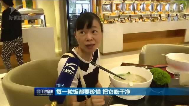 光盘行动 文明餐桌 倡导勤俭节约 拒绝舌尖浪费