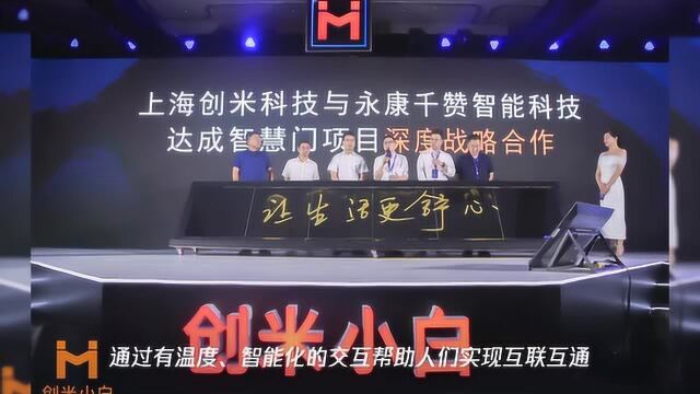 创米科技CEO李建新:智能家居细分场景持续爆发,智慧门将成重要“入口”