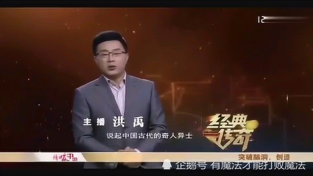 你认为古今第一奇人是谁?诸葛亮?刘伯温?凤雏?袁天罡?李淳风?