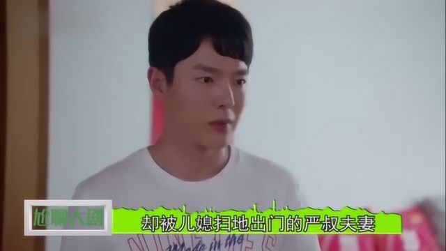 宋老师夫妇神助攻上线,相爱四十年感动房似锦,开始考虑爱情了