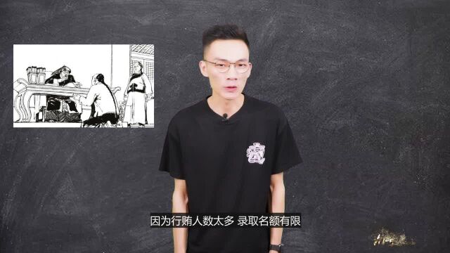 趣味说历史:古代科举冒名顶替有多严重?揭秘丁酉科场案