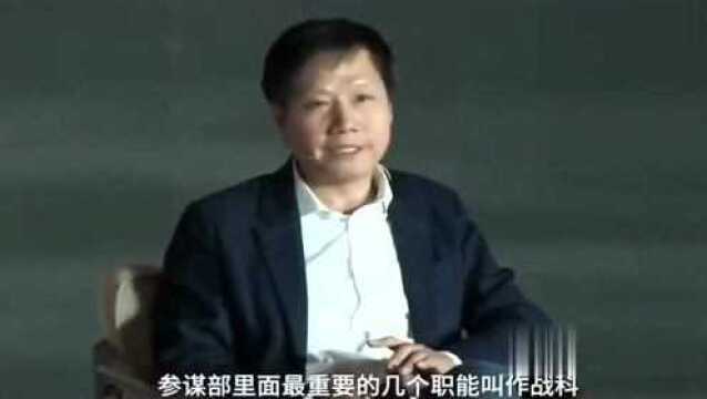 雷军:几乎所有大公司CEO都是光杆司令,我要建立自己的“参谋部”!