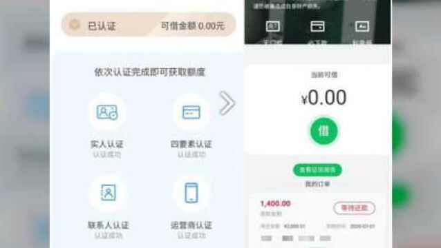 国美易卡贷超藏着多款超高利APP 消费者被套路该谁负责