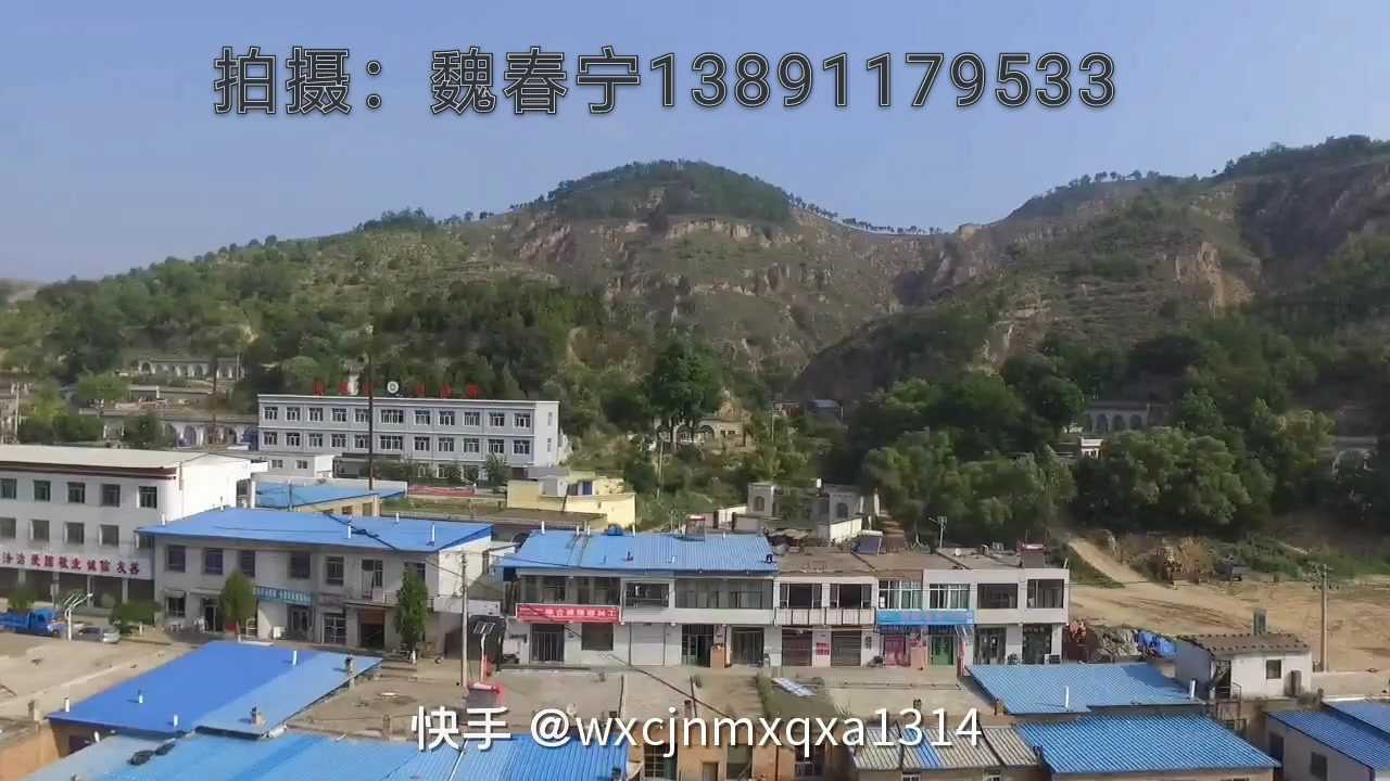 航拍子长市玉家湾镇全景