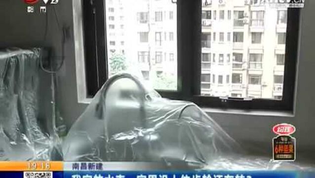 南昌新建:我家的水表 家里没人住齿轮还在转?