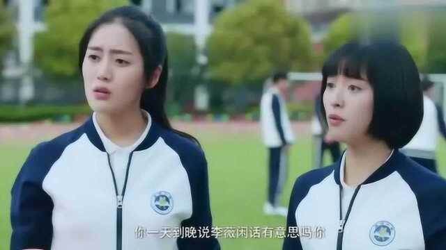 心机女让小希给校花道歉,小希突然发火:会掉眼泪没什么了不起