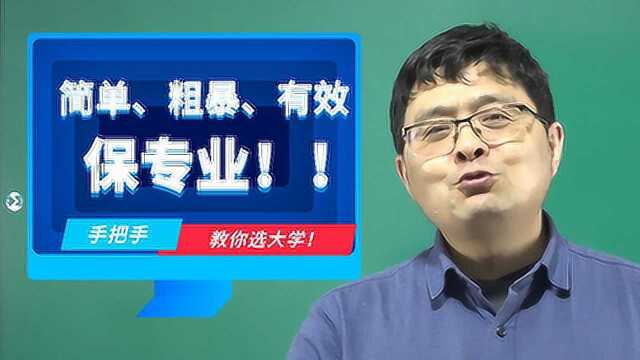 江西志愿填报现场实操演示:文科578,女生保中文专业!