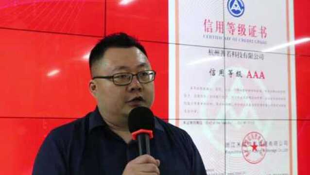 善若科技AAA信用:浙江禾晨评级世界500强发布者《中诚信榜》2020