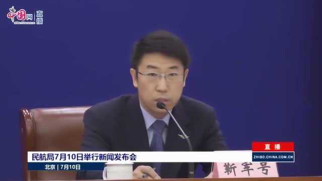 中国民航局:进一步放开具备竞争条件的国内航线运价