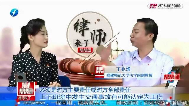 劳动过程中受伤 如何界定为工伤?律师权威解读