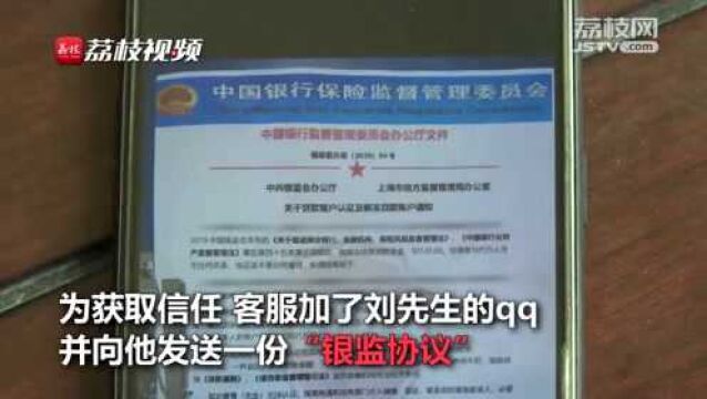 这智商?网贷公司客服诈骗不成,竟主动“忽悠”受害人去报案