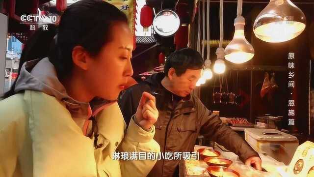 恩施篇土家族“方便面”豆皮,这又是怎样的美味呢?|央视网