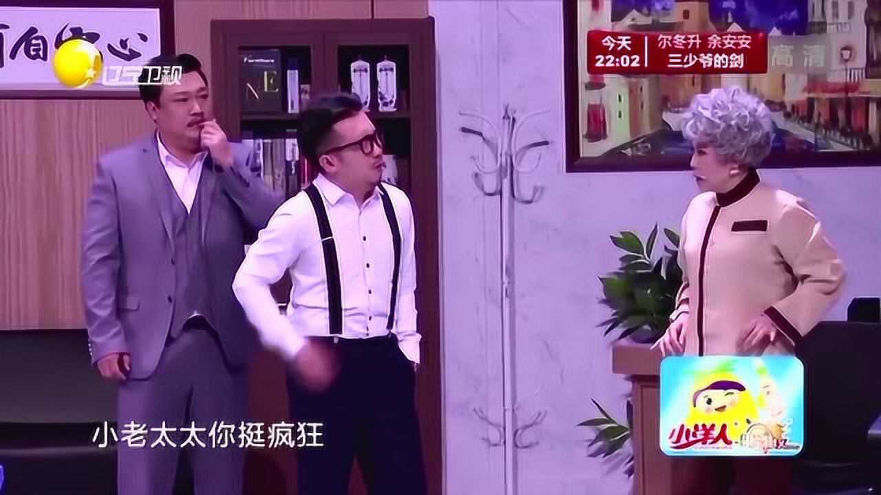 小品裙带关系老妈扮保洁卧底公司贾冰看见妈妈秒变乖宝宝