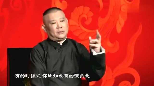 郭德纲解说旧社会唱戏演员饮场,爆笑又长知识,台下掌声不断