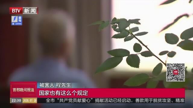 收藏者诈骗案:买家未现身 业务员却让先交钱办交易证