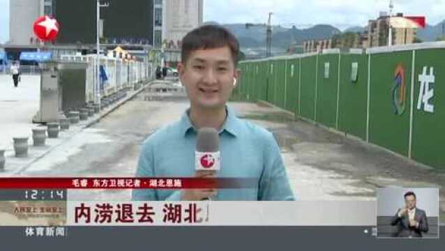 内涝退去 湖北恩施今天迎来中考