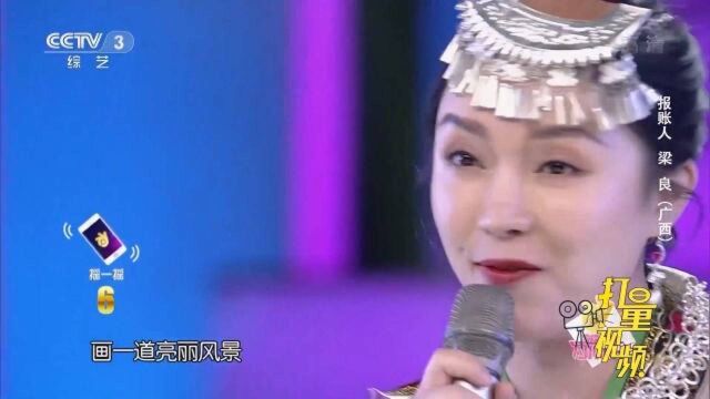 报账人梁良的精彩表现(上)|幸福账单