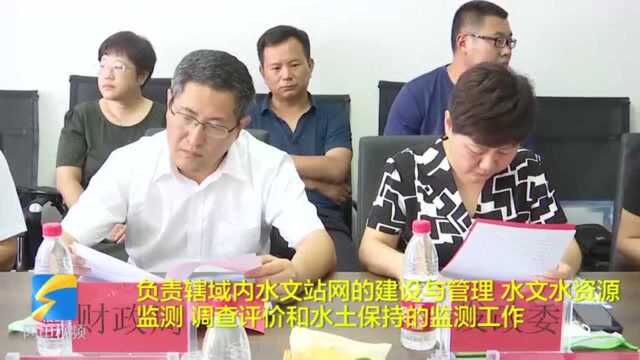 33秒丨滨州市博兴水文中心正式成立