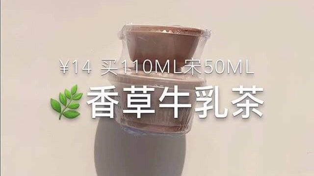 香草牛乳茶,手感一级棒,玩的太过瘾啦