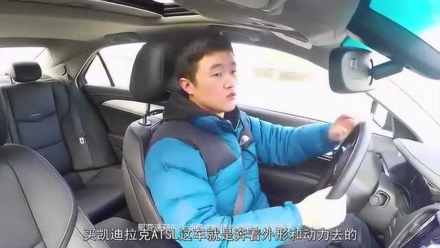 凯迪拉克ATSL这车到底如何?先来听下车主的驾驶体验吧!