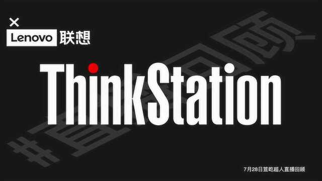 联想 Think Station K 高性能PC 测评体验