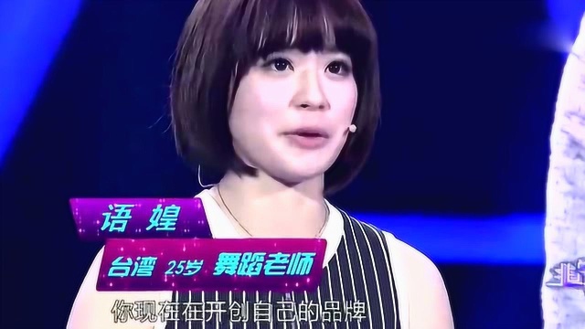 胖胖的女嘉宾勇敢告白张耕嘉,这勇气我佩服!