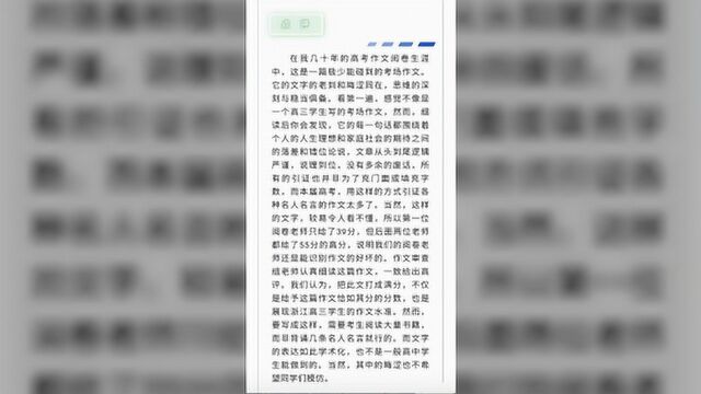 拿满分是阅卷组之耻?浙江高考满分作文晦涩难懂引热议