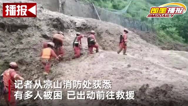 凉山甘洛暴雨:泥石流倾泻落石满地,上百人获救7人失联